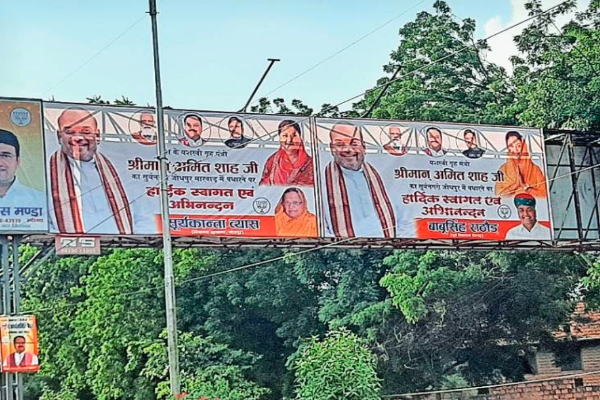 भाजपा के नेताओं में आंतरिक कलह, शेखावत-चंद्रशेखर की टीम ने एक दिन पहले पहुंचे पूनियां को किया अनदेखा